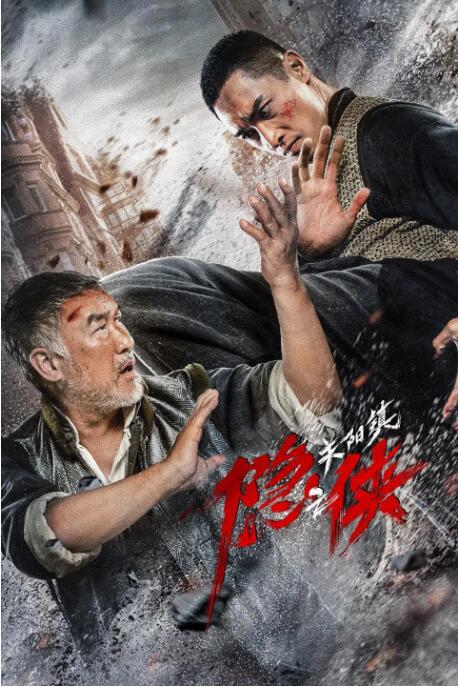《大屁股XXXⅩ》主视觉：戴面具的背影与地下摔角场